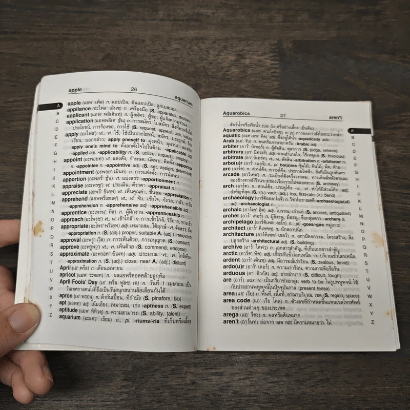 Se-Ed's English-Thai Dictionary - ศ.ดร.วิทย์ เที่ยงบูรณธรรม รูปที่ 8