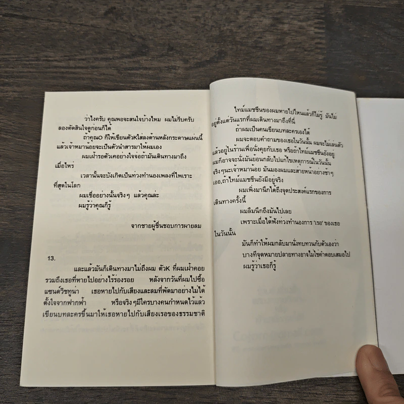 Cojorn Issue 04 รูปที่ 8