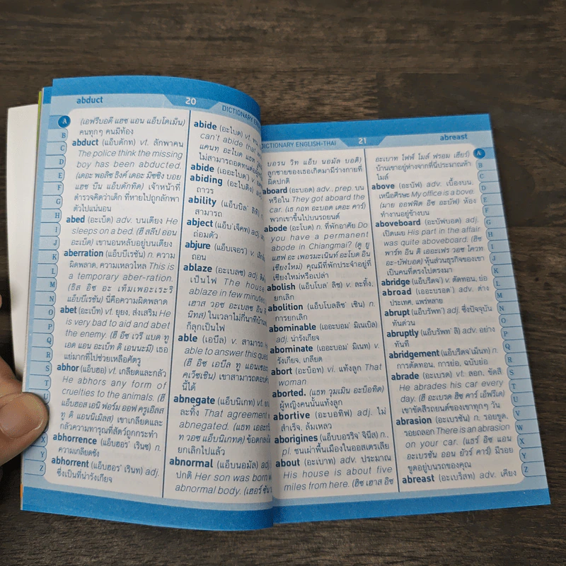 Dictionary English-Thai พจนานุกรมอังกฤษ-ไทย - ธนาคม มีทรัพย์บรรจง รูปที่ 7