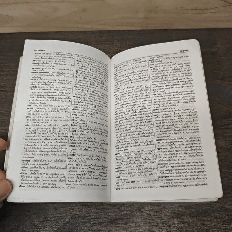 New Model English-Thai Thai-English Dictionary - สอ เสถบุตร รูปที่ 8