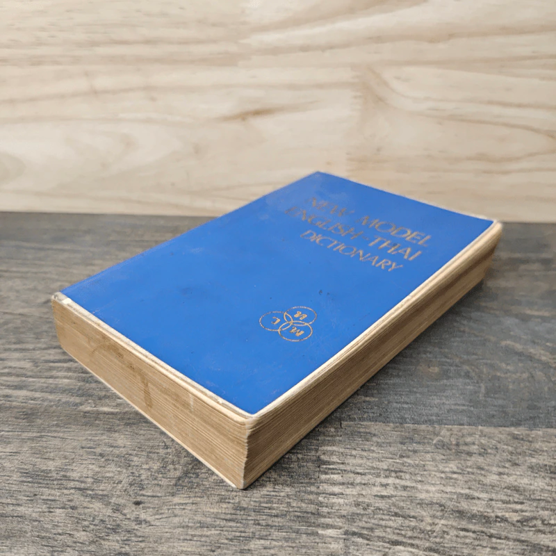 New Model Thai-English Dictionary รูปที่ 3