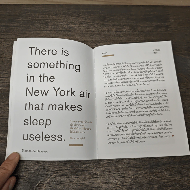 NYC ร้านหนังสือดีที่นิวยอร์ก Good book stores guide - ปราบดาหยุ่น รูปที่ 7