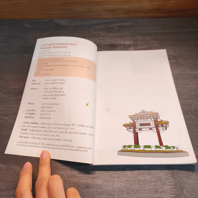 100 ร้านอาหารอร่อยเยาวราช Roadside Restaurant - สารวัตรหนุ่ย รูปที่ 6