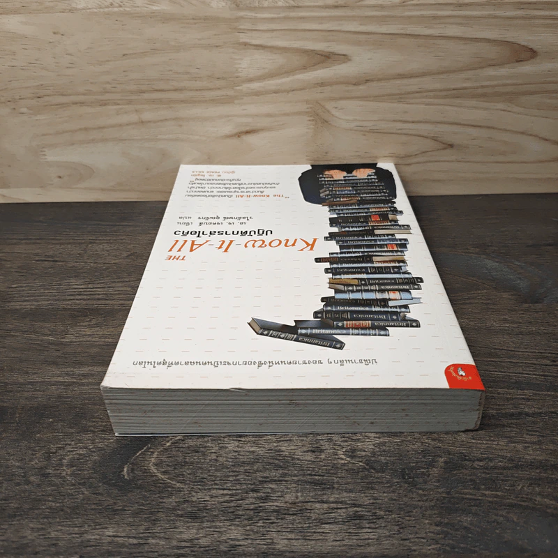 The Know-It-All ปฏิบัติการล่าไอคิว - เอ. เจ. เจคอบส์, วไลลักษณ์ อุณจักร รูปที่ 4
