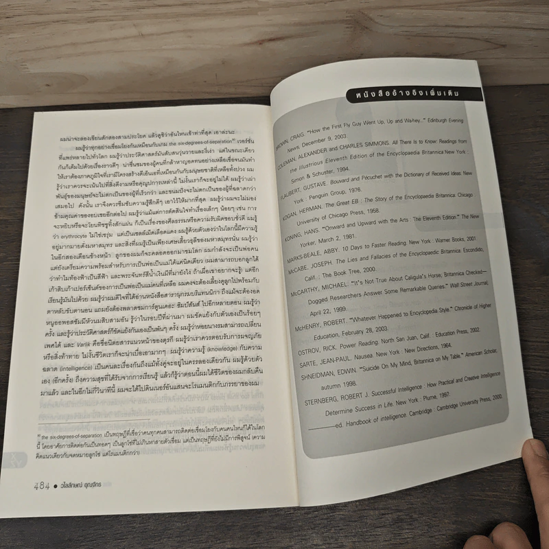 The Know-It-All ปฏิบัติการล่าไอคิว - เอ. เจ. เจคอบส์, วไลลักษณ์ อุณจักร รูปที่ 9