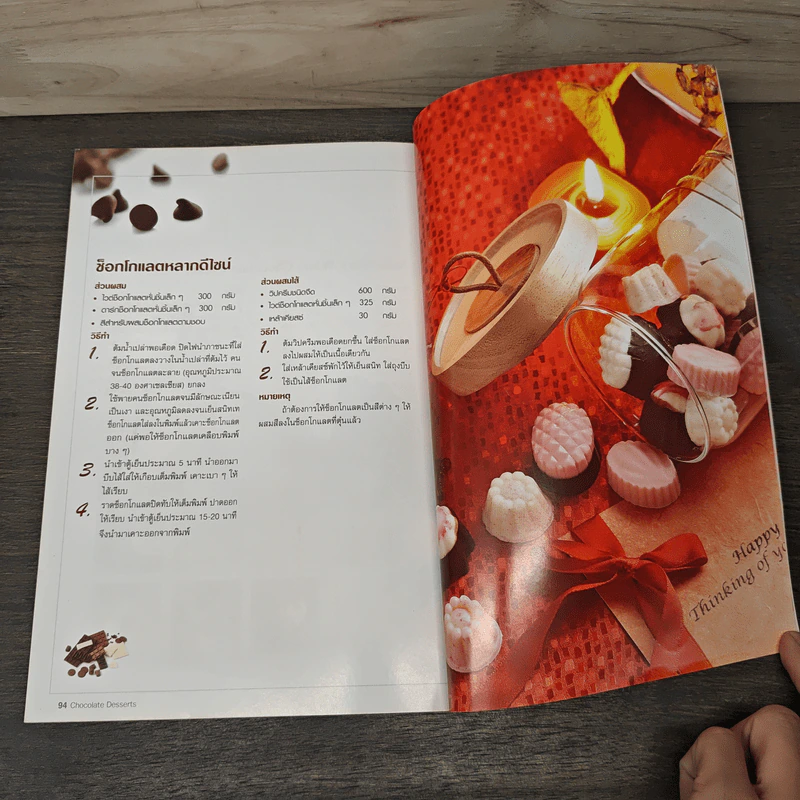 Chocolate Desserts รูปที่ 9