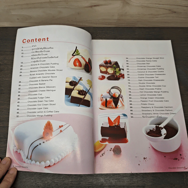 Chocolate Desserts รูปที่ 7