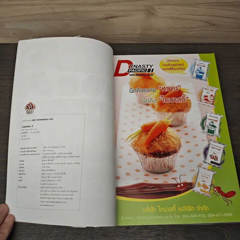 Cupcakes 2 New Ideas For Decorating รูปที่ 6