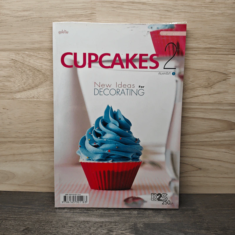 Cupcakes 2 New Ideas For Decorating รูปที่ 1