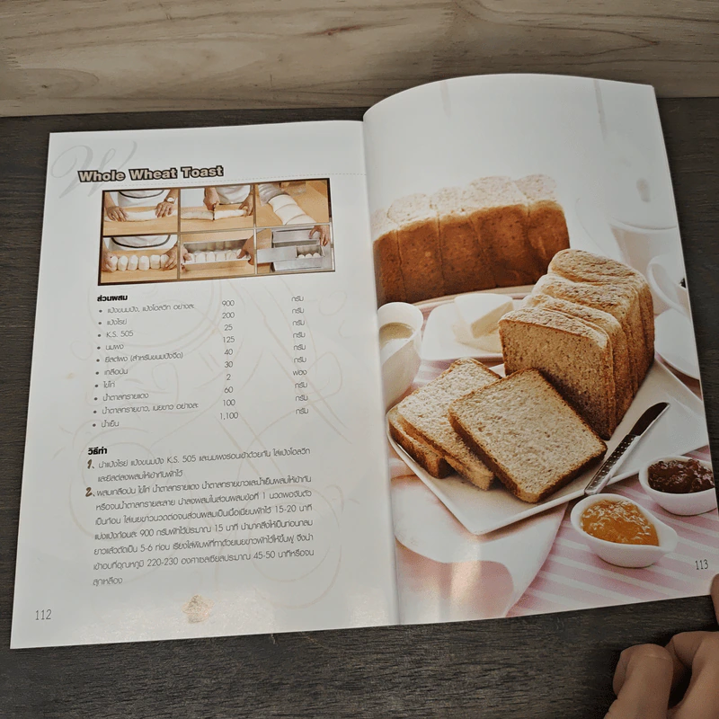 The Bread Book ทำขนมปัง - สำนักพิมพ์แม่บ้าน รูปที่ 9