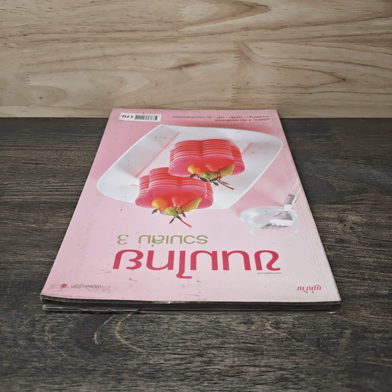 ขนมไทย รวมเล่ม 3 รูปที่ 4