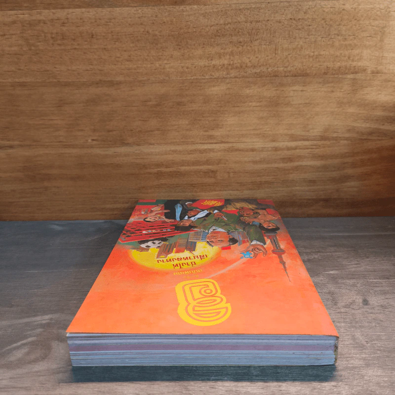 ฮิกาซีน ฉบับพิเศษ ซ่างไห่เสี่ยวหลงทาง รูปที่ 4