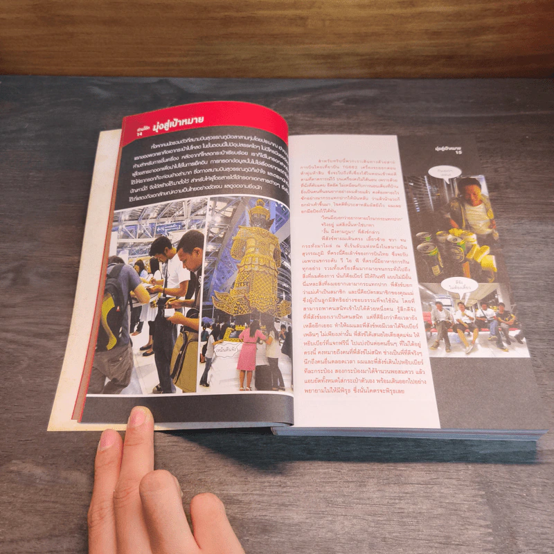 ฮิกาซีน ฉบับพิเศษ ซ่างไห่เสี่ยวหลงทาง รูปที่ 7