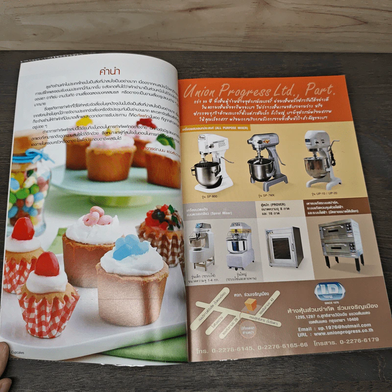 Cupcakes - ณนนท์ แดงสังวาลย์ รูปที่ 6