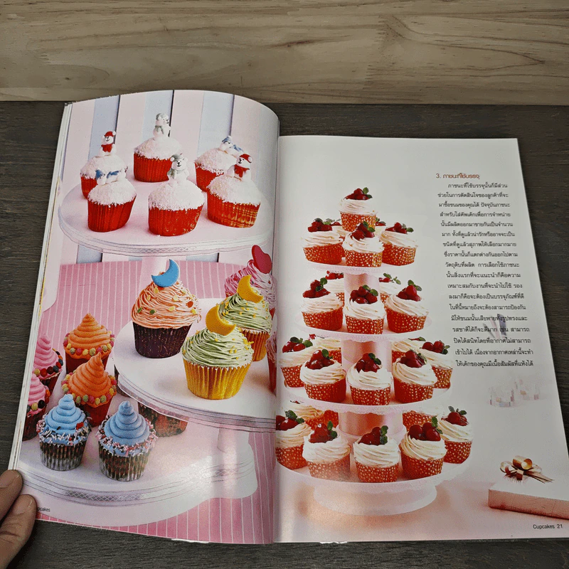 Cupcakes - ณนนท์ แดงสังวาลย์ รูปที่ 8