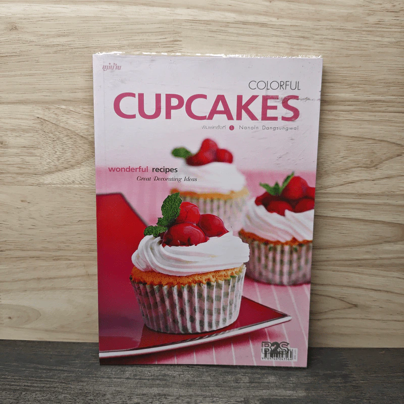 Cupcakes - ณนนท์ แดงสังวาลย์ รูปที่ 1