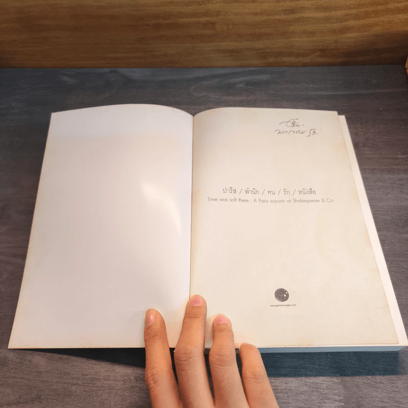 ปารีส พำนัก คน / รัก หนังสือ - Jeremy Mercer รูปที่ 6