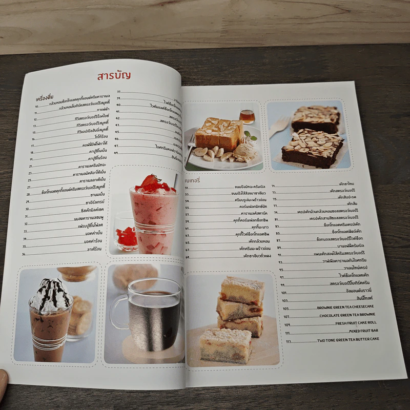 เมนูร้านเครื่องดื่มเบเกอรี่พารวย รูปที่ 7