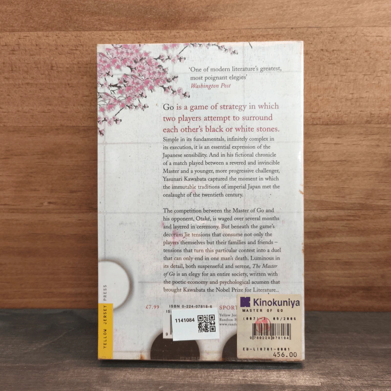 The Master of Go - Yasunari Kawabata รูปที่ 5