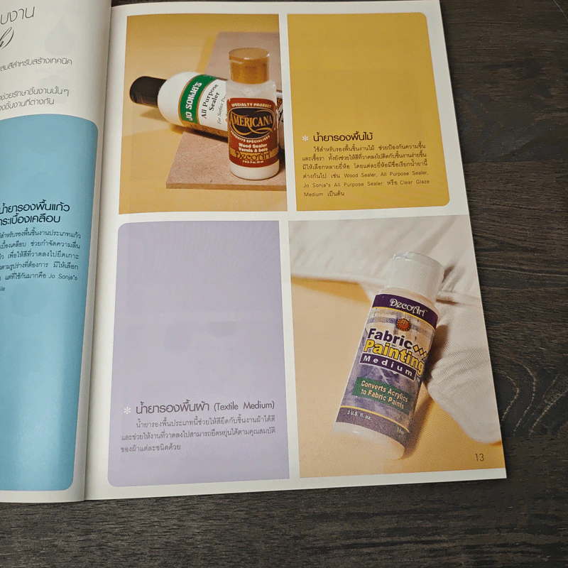SUPPAWAN Floral Painting, Decorative & Style Vol. 1 รูปที่ 8