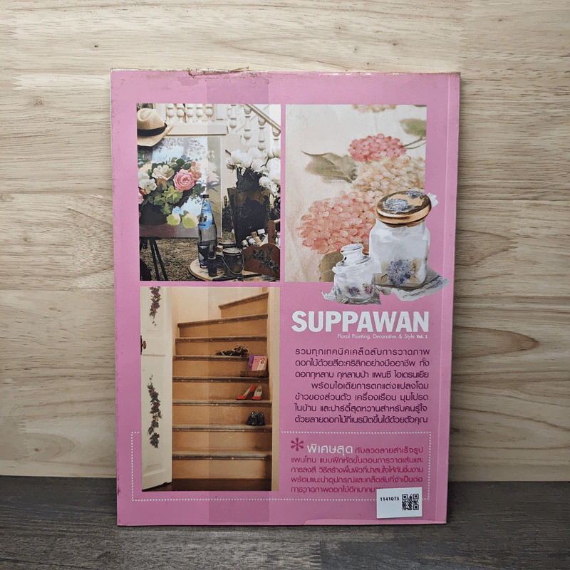 SUPPAWAN Floral Painting, Decorative & Style Vol. 1 รูปที่ 5