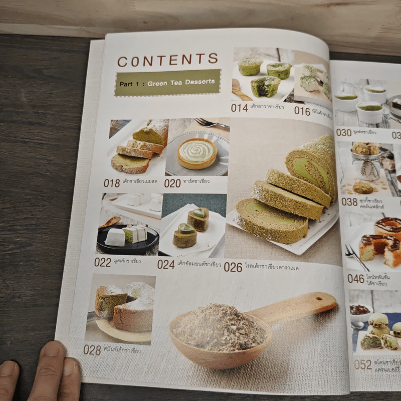 ขนมหวานจากชาเขียว - Chef Gio รูปที่ 8