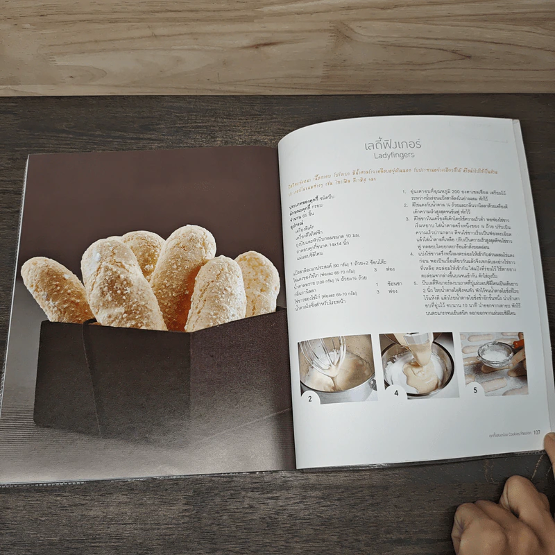 คุกกี้แสนอร่อย - สำนักพิมพ์แสงแดด รูปที่ 10