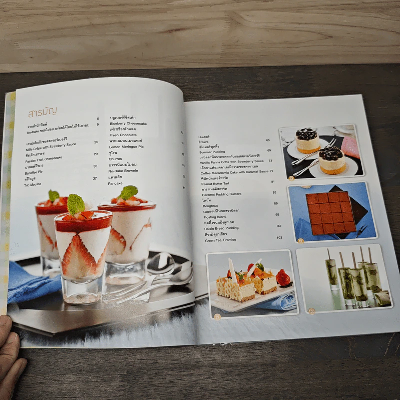 ขนมไม่อบ No-Bake Passion - สำนักพิมพ์แสงแดด รูปที่ 7