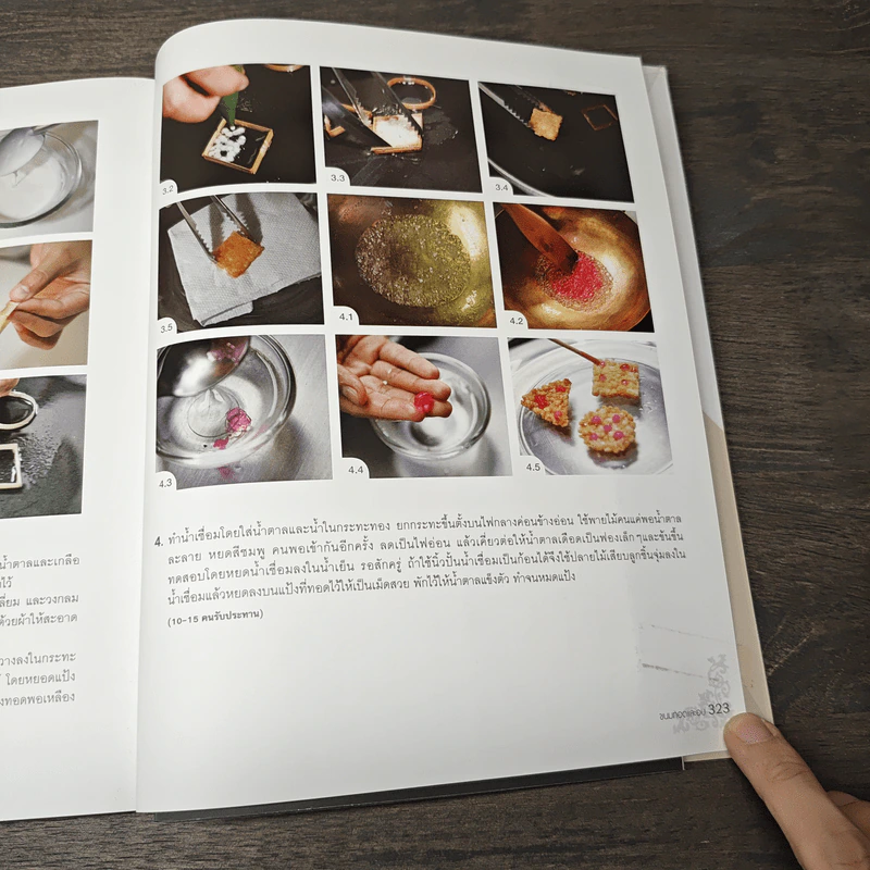 ขนมไทย Step-by-Step Cookbook รูปที่ 12