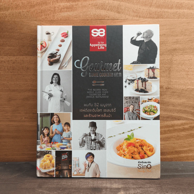 Gourmet Home Cooking No.11 รูปที่ 1