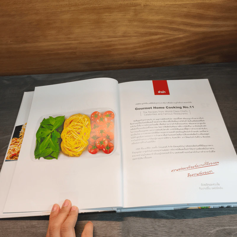 Gourmet Home Cooking No.11 รูปที่ 6