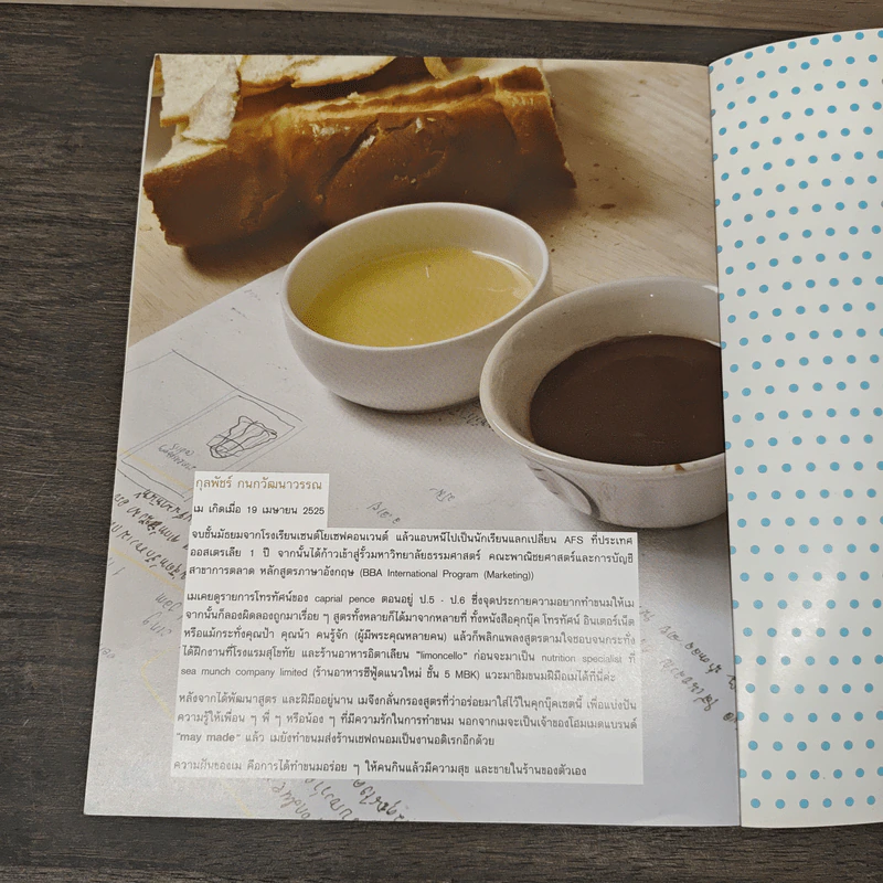 May Made Volume 2 Sweet book - กุลพัชร์ กนกวัฒนาวรรณ รูปที่ 10