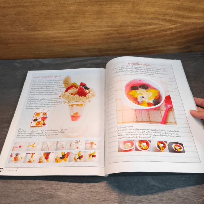 100 Ice Cream Homemade หนังสือสอนทำไอศกรีมโฮมเมด - Megumi Hasegawa (ฮาเซกาวะ เมกุมิ) รูปที่ 9