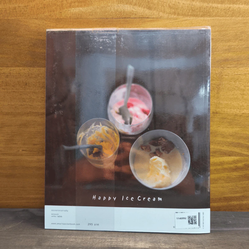 100 Ice Cream Homemade หนังสือสอนทำไอศกรีมโฮมเมด - Megumi Hasegawa (ฮาเซกาวะ เมกุมิ) รูปที่ 5
