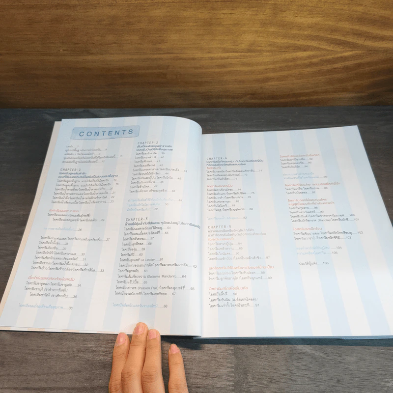 100 Ice Cream Homemade หนังสือสอนทำไอศกรีมโฮมเมด - Megumi Hasegawa (ฮาเซกาวะ เมกุมิ) รูปที่ 7