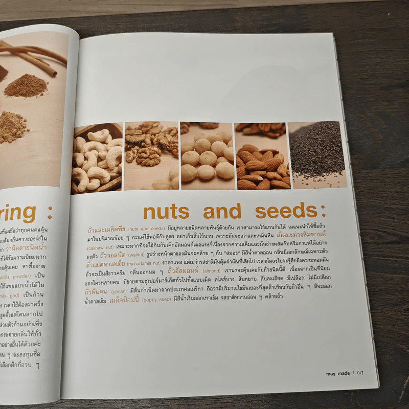 May Made Volume 3 Crunch Book - กุลพัชร์ กนกวัฒนาวรรณ รูปที่ 9