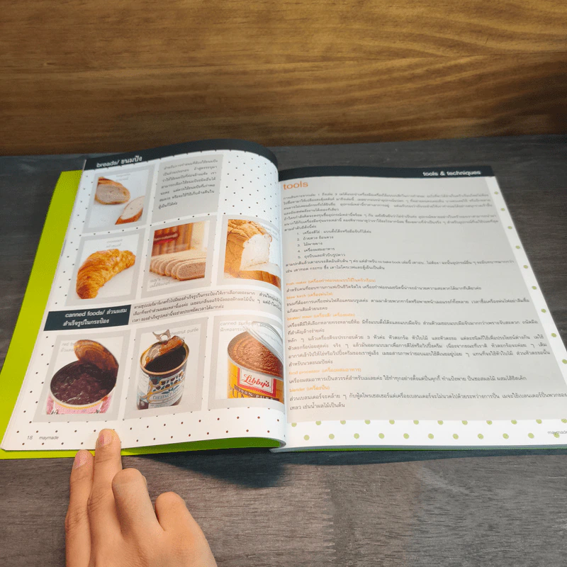 may made volume 4 no bake book รูปที่ 7