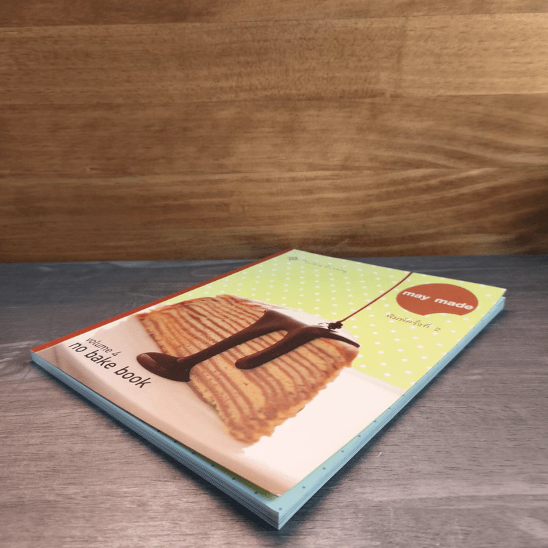 may made volume 4 no bake book รูปที่ 3