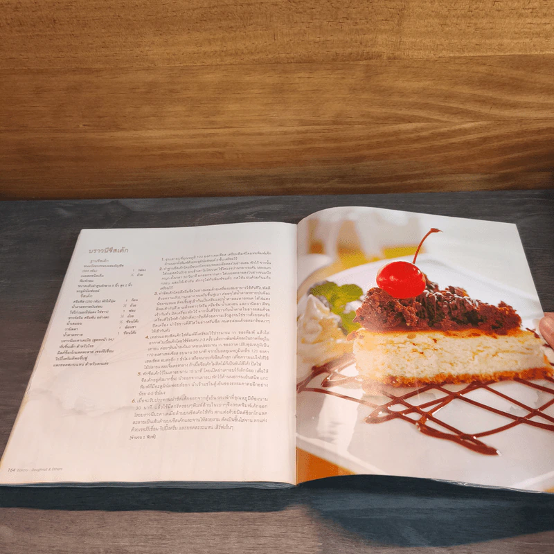 Bakery เบเกอรีเป็นอาชีพ - สำนักพิมพ์แสงแดด รูปที่ 9