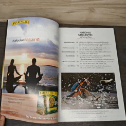 NATIONAL GEOGRAPHIC ฉบับที่ 100 พ.ย.2552 รูปที่ 7
