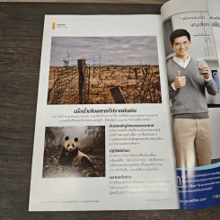 National Geographic ฉบับที่ 180 ก.ค.2559 รูปที่ 10