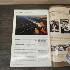 National Geographic ฉบับที่ 97 ส.ค. 2552 นครวัด รูปที่ 10