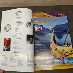 National Geographic ฉบับที่ 98 ก.ย.2552 รูปที่ 7