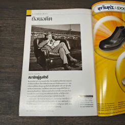 National Geographic ม.ค.2545 หมาป่าสู่หมาบ้าน รูปที่ 10