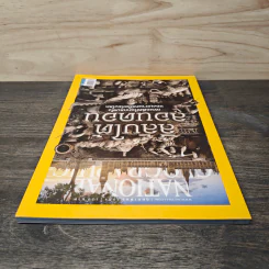 National Geographic ฉบับที่ 175 ก.พ.2559 รูปที่ 4