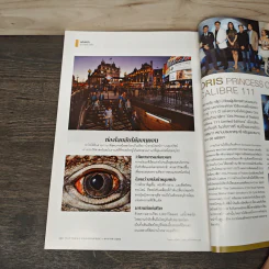 National Geographic ฉบับที่ 174 ม.ค.2559 รูปที่ 10