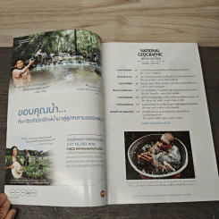 National Geographic ฉบับที่ 105 เม.ย.2553 รูปที่ 7