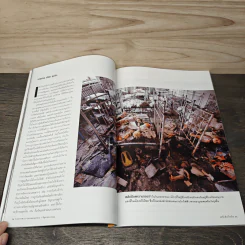 National Geographic ฉบับที่ 119 มิ.ย.2554 รูปที่ 8
