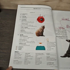 National Geographic ฉบับที่ 119 มิ.ย.2554 รูปที่ 7