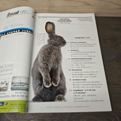 National Geographic ฉบับที่ 120 ก.ค.2554 คลีโอพัตรา รูปที่ 6